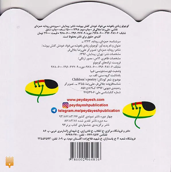 کوچولو زیادی باهوشه می خواد خودش کفش بپوشه